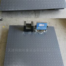 SCS台灣中和1.2*1.5米5T小地磅，5噸電子磅秤